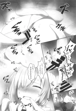 Page 17 of Shoku Mash