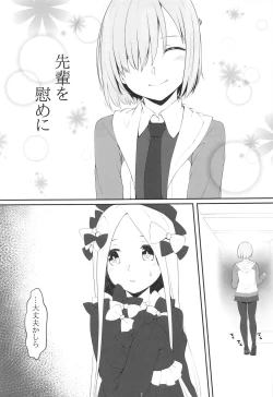 Page 6 of Shoku Mash