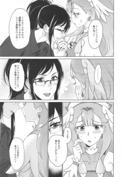 Page 13 of Tenshi no Himitsu