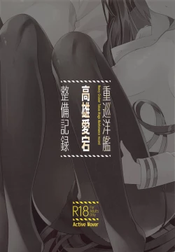 Page 14 of Juujunyoukan Takao Atago Seibi Kiroku - Heavy Cruiser Takao Atago Maintenance record