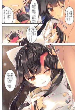 Page 3 of Juujunyoukan Takao Atago Seibi Kiroku - Heavy Cruiser Takao Atago Maintenance record