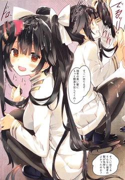 Page 5 of Juujunyoukan Takao Atago Seibi Kiroku - Heavy Cruiser Takao Atago Maintenance record