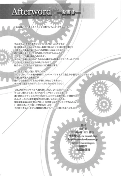 Page 21 of Dai II Bunkou no Ichiban Jounetsuteki na Houkago SIDE:A