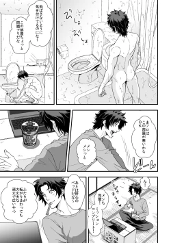 Page 14 of Shi no Go no Itteru Baai ja Nai 2