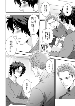 Page 23 of Shi no Go no Itteru Baai ja Nai 2