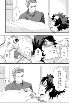 Page 26 of Shi no Go no Itteru Baai ja Nai 2