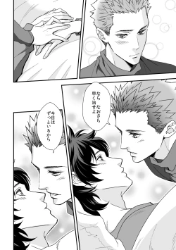 Page 27 of Shi no Go no Itteru Baai ja Nai 2