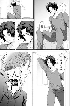 Page 4 of Shi no Go no Itteru Baai ja Nai 2