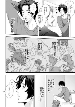 Page 5 of Shi no Go no Itteru Baai ja Nai 2