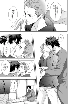 Page 8 of Shi no Go no Itteru Baai ja Nai 2