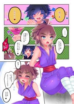 Page 27 of Extend Hiryuu Challenge