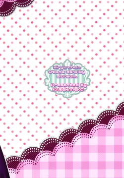 Page 12 of Hiryuu-chan Otome Replay Stream 2