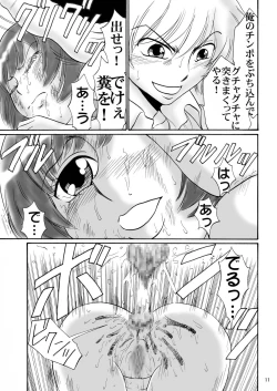 Page 11 of Kyoudai SM Monogatari "7days fuzz"Kouhen