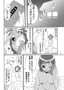 Page 24 of Kyoudai SM Monogatari "7days fuzz"Kouhen