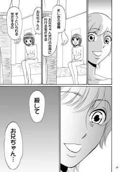 Page 29 of Kyoudai SM Monogatari "7days fuzz"Kouhen