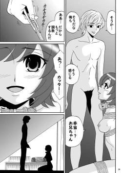 Page 39 of Kyoudai SM Monogatari "7days fuzz"Kouhen