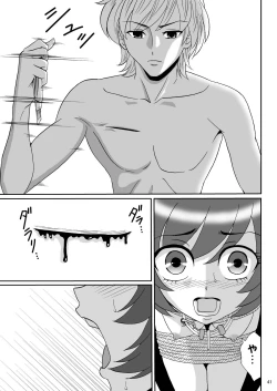 Page 41 of Kyoudai SM Monogatari "7days fuzz"Kouhen