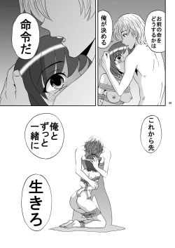 Page 49 of Kyoudai SM Monogatari "7days fuzz"Kouhen