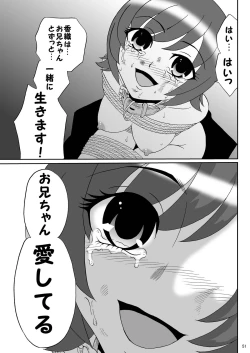 Page 51 of Kyoudai SM Monogatari "7days fuzz"Kouhen