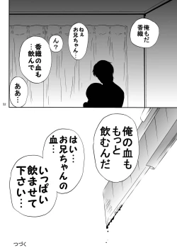 Page 52 of Kyoudai SM Monogatari "7days fuzz"Kouhen