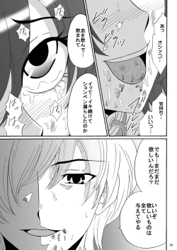 Page 59 of Kyoudai SM Monogatari "7days fuzz"Kouhen