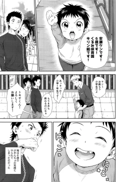 Page 8 of Kekkon Kinenbi no Sugoshikata