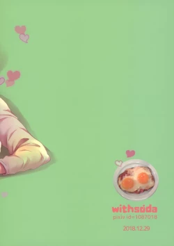 Page 26 of Hayaku Kaetta Hi wa