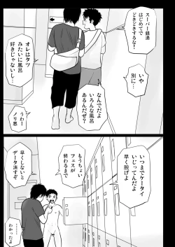 Page 6 of Haru Shota Yukemuri Seikyouiku