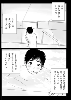 Page 8 of Haru Shota Yukemuri Seikyouiku