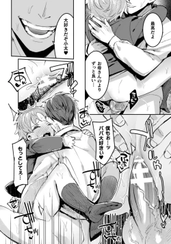 Page 8 of Ingoku Tower Mansion