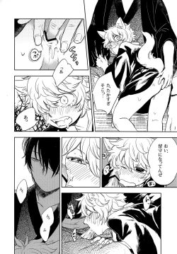 Page 15 of Otona ni Naru Hi