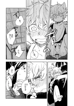 Page 17 of Otona ni Naru Hi