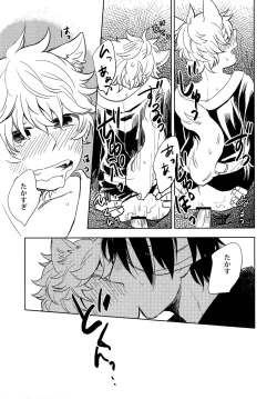 Page 18 of Otona ni Naru Hi