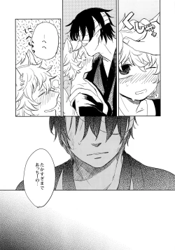 Page 20 of Otona ni Naru Hi