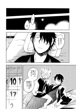 Page 21 of Otona ni Naru Hi