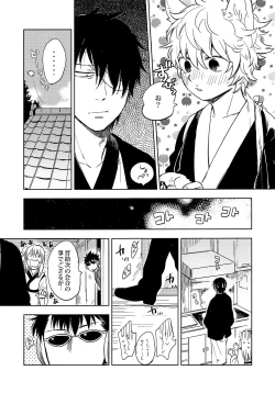 Page 6 of Otona ni Naru Hi