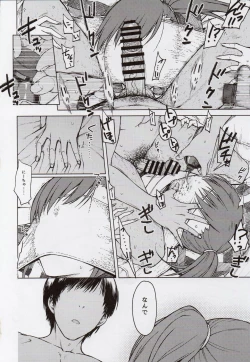 Page 13 of No Surprises