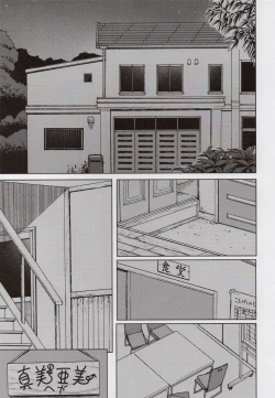 Page 2 of No Surprises