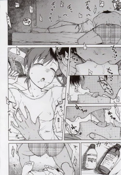 Page 5 of No Surprises