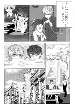 Page 11 of Kimi o Ushinattemo