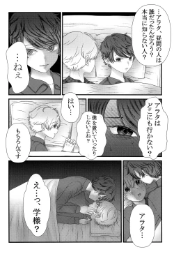 Page 13 of Kimi o Ushinattemo