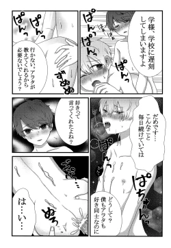 Page 24 of Kimi o Ushinattemo