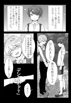 Page 9 of Kimi o Ushinattemo