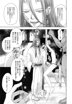 Page 14 of Oni Yado Tetsuya