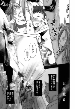 Page 18 of Oni Yado Tetsuya