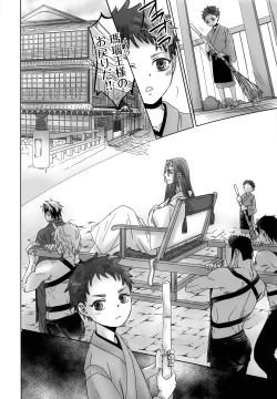 Page 5 of Oni Yado Tetsuya