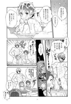 Page 17 of Jikureko Onsen Tour Series 1