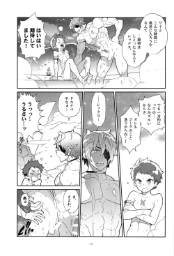 Page 19 of Jikureko Onsen Tour Series 1