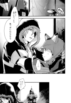 Page 10 of if no Kizuna