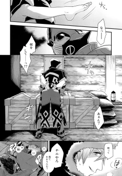 Page 11 of if no Kizuna